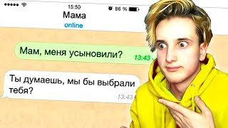 САМЫЕ СМЕШНЫЕ СООБЩЕНИЯ ОТ ДЕТЕЙ И РОДИТЕЛЕЙ