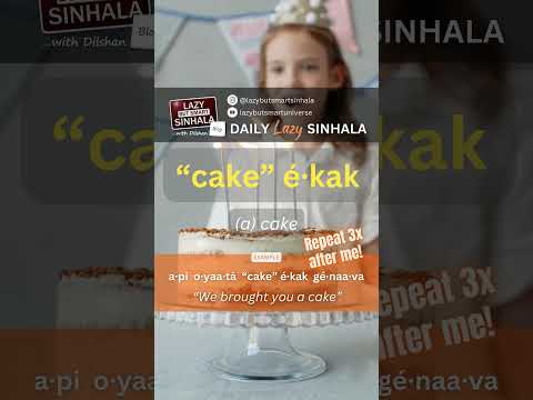 (A) cake in Sinhala | Learn Sinhala