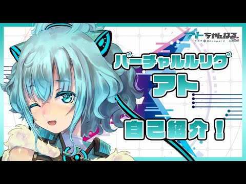 【初配信】アトの自己紹介だょ！【WIXOSS】