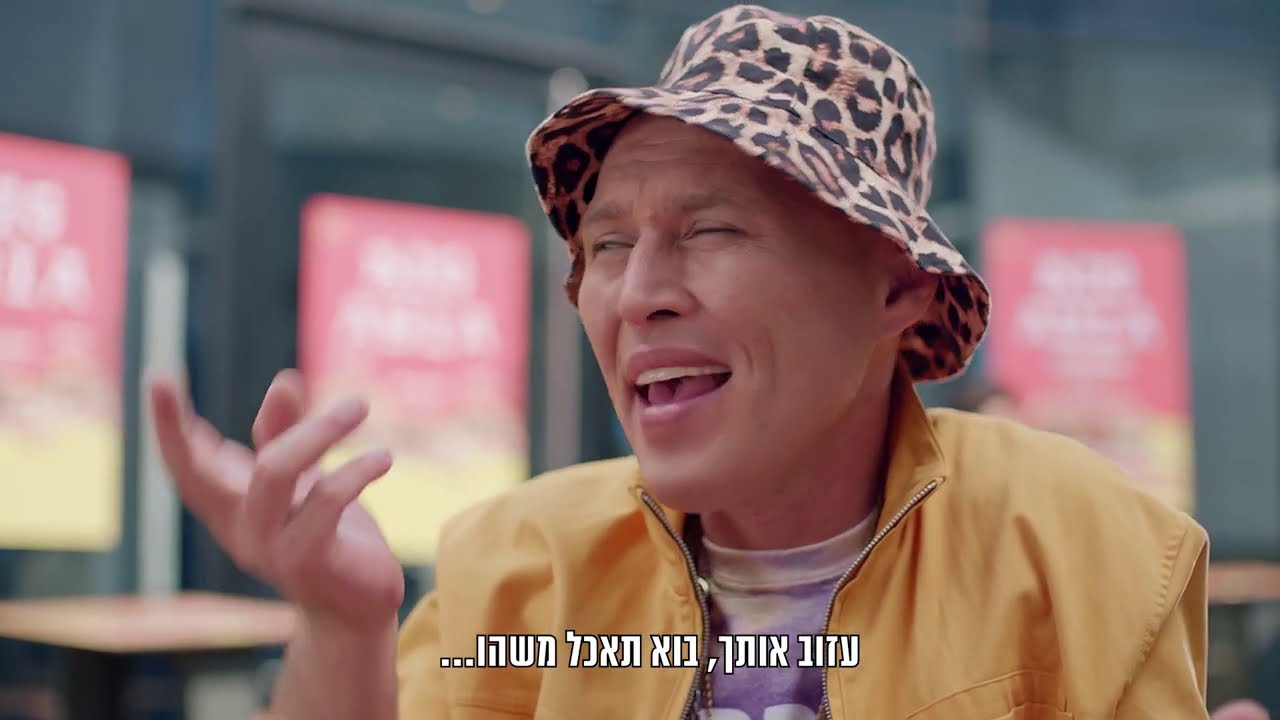 מקדונלד'ס - הלב רעב לאסיה