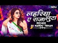 Lahariya Luta A Raja Trend Remix Song Dj Nandu Tekam