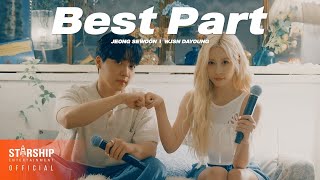 [影音] 多榮(宇宙少女)&鄭世雲-'Best Part'COVER
