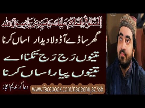 Tenu Raj Raj Takna ay by Shakeel Ashraf