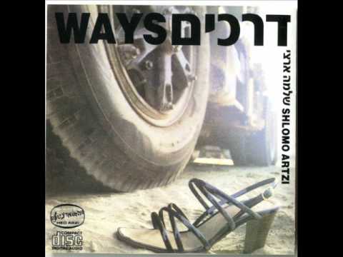 צוותא - שלמה ארצי