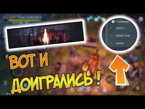 Твоя гильдия никогда не возьмет топ 1 и вот почему ... Frostborn: Action RPG