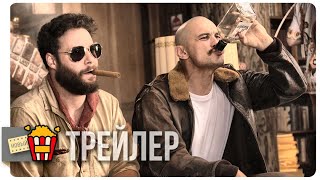 Трейлер №2 "Зеровилль" на английском языке 2019