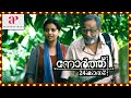 North 24 Kaatham Malayalam Movie Fahadh Gets Arrested Fahadh Faasil Swathi Reddy Nedumudi