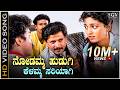 Nodamma Hudugi Video Song Premaloka Kannada Movie Ravichandran Hamsalekha Kannada Hit Song