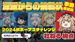 [Vtub] 社ねる 涼風しとら 人類:一敗塗地