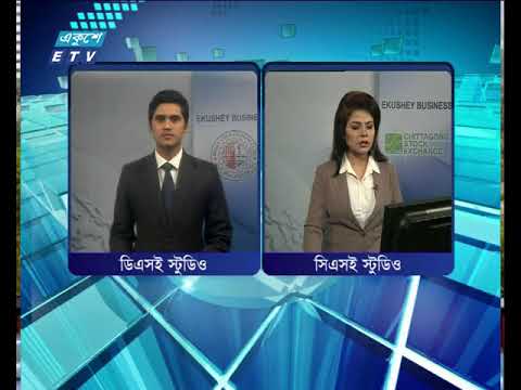 শেয়ার বাজার আপডেট-২য় পর্ব | ০১ মার্চ ২০১৮