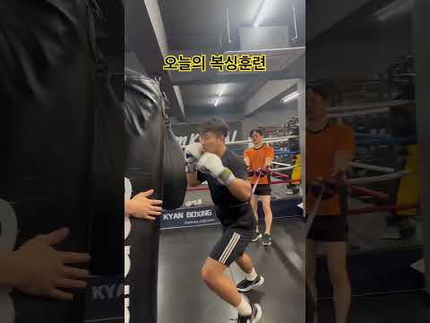 저항밴드를 활용한 샌드백 훈련#카이안복싱 #boxing #boxingtraining #kyanboxing #복싱 #권투 #복싱훈련 #훈련 #용호동복싱 #부산복싱 #용호초복싱