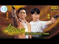 黎明 溫兆倫TVB劇 今生無悔 13 40 周海媚 邵美琪 楊美儀 劉兆銘 粵語中字 TVB 1