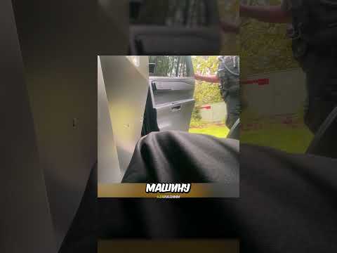 Катается на УГНАННОЙ МАШИНЕ?😱