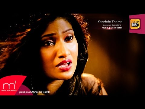 Kandulu Thamai -  Anupama Gunasekara