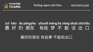 周兴哲 Eric Chou - 以后别做朋友 Yǐhòu bié zuò péngyǒu "Después no seamos amigos" (Chino + Pinyin + Español).