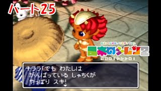 社畜2人が頑張って実況してみた(風来のシレン2)　part25