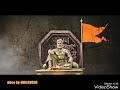 CHHATRAPATI SHIVAJI MAHARAJ RINGTONE SONG