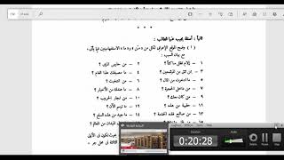 النحو الوظيفي(78) رجوع إلى تدريبات أسماء الاستفهام image