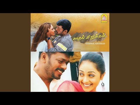 Poove Mudhal Poove (Male)