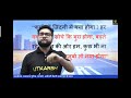 Kumar Gaurav Sir Motivational Speech