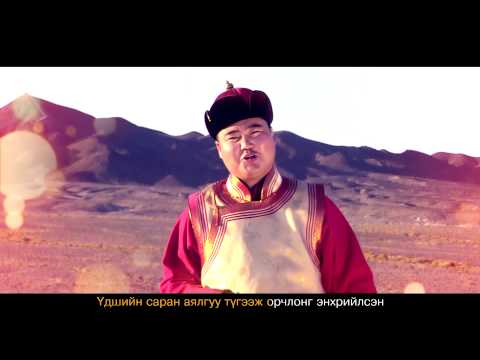 Turmandakh Dorniin govios Mongol eheldeg