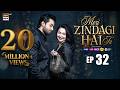 Meri Zindagi Hai Tu Episode 32 7 MARCH 2026 ENG SUB Hania Aamir Bilal Abbas ARY Digital