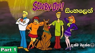 Scooby Doo sinhala  Scooby Doo sinhala cartoon  Sc