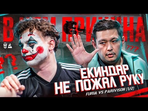 МАРЕК НЕ ПОЖАЛ РУКУ ДАСТАНУ! ЧТО СЛУЧИЛОСЬ В ПОЛУФИНАЛЕ БЛАСТ