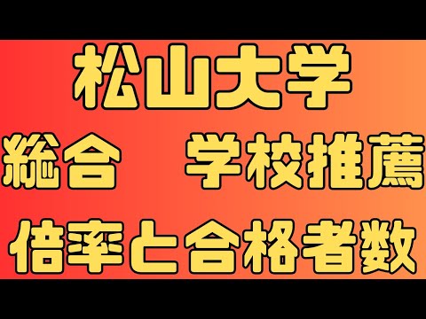【英語】松山大学の傾向と対策、参考書 - 思ったことを溶ける