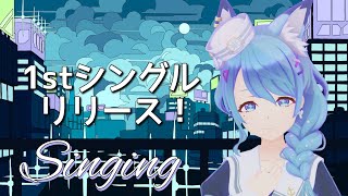 [Vtub] 水瀬 凪 歌回雜談