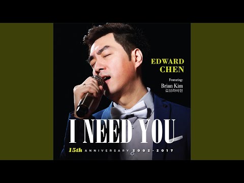 I Need You (feat. Brian Kim)