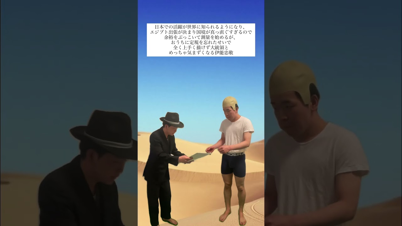 気抜いてた　#日本史　#ショート