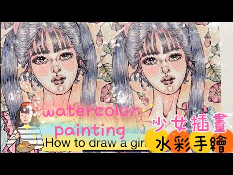 2025 How to draw a Lolita in watercolor,手繪花漾少女 “Lolita” 蘿莉水彩畫花朵長髮女孩少女paint with me跟我一起用水#Hey moe黑毛畫畫