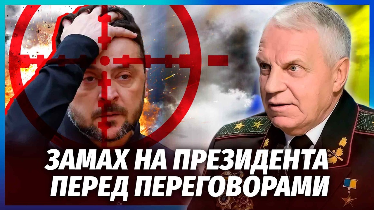 💥ОМЕЛЬЧЕНКО: Буданову ПІДСУНУЛИ КІЛЕРА! Попередили про ЗАМАХ на ПРЕЗИДЕНТА