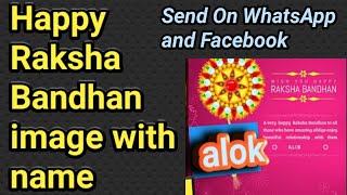Happy Raksha bandhan wishes 2021 | Raksha bandhan image with name | Raksha bandhan status quotes SMS