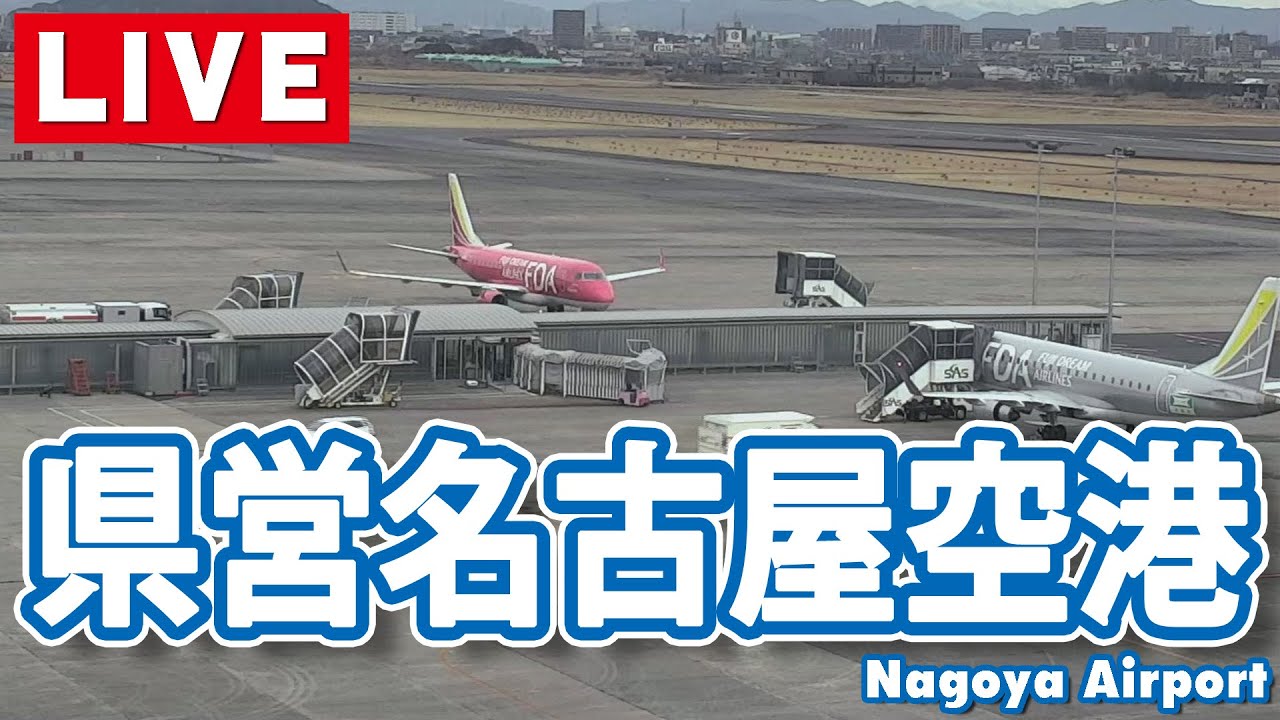 Nagoya Airport In Komaki
