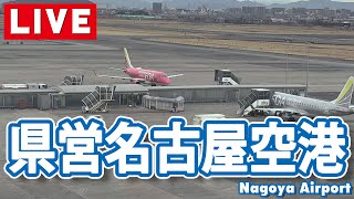 県営名古屋空港