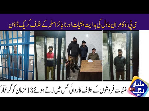 Multan Rung News |fasilabd