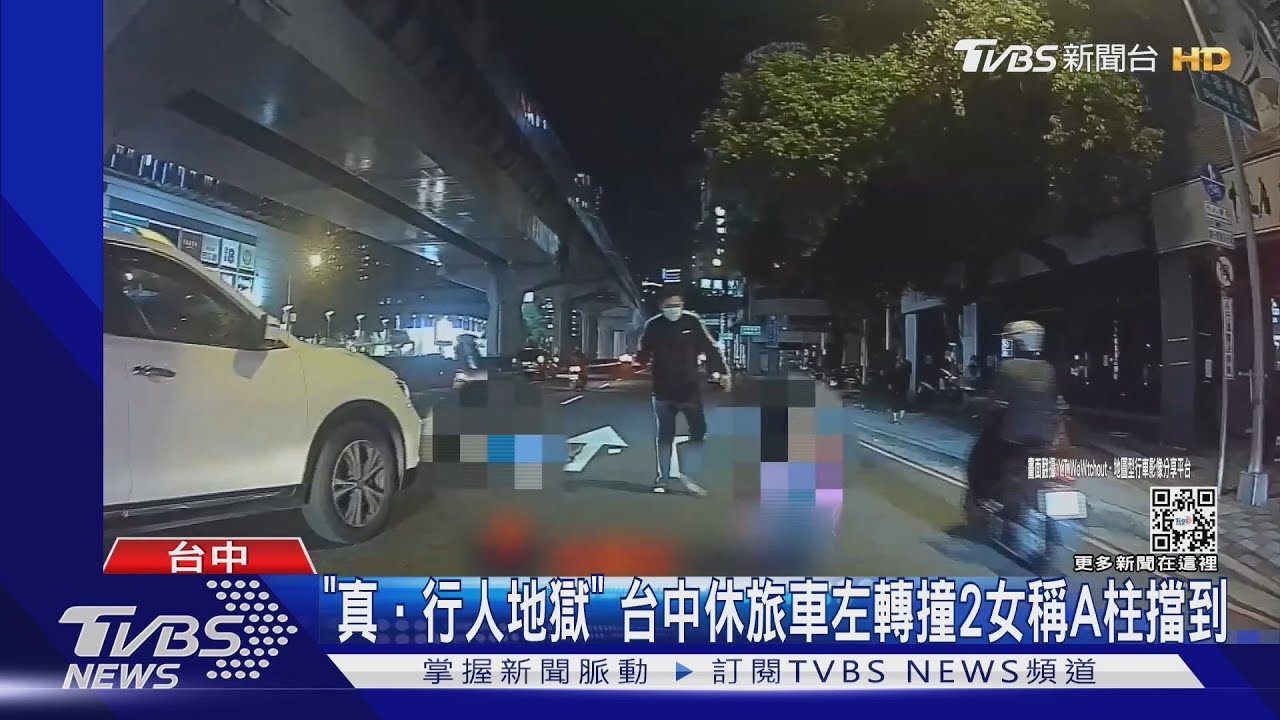 「真.行人地獄?」 台中休旅車左轉撞2女稱A柱擋到