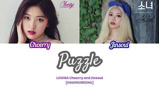 LOONA Choerry & Jinsoul - PUZZLE Color Coded Lyrics [HAN|ROM|ENG] (LOOΠΔ/이달의 소녀)