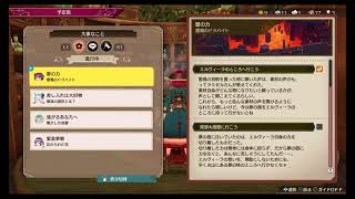 ソフィーのアトリエ2　ほっし　その10