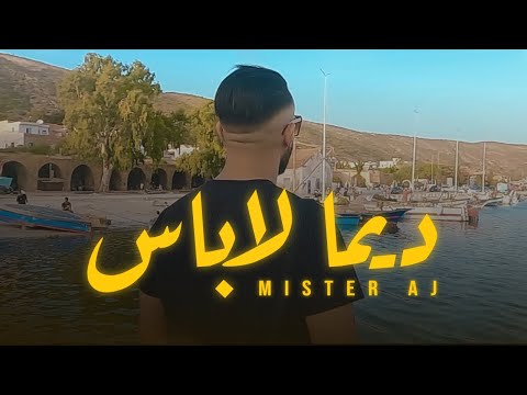 Mister Aj - Dima Labes | ديما لاباس (Official Music Video)