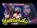 Karunamayudu Full Length Telugu Movie With English Subtitles
