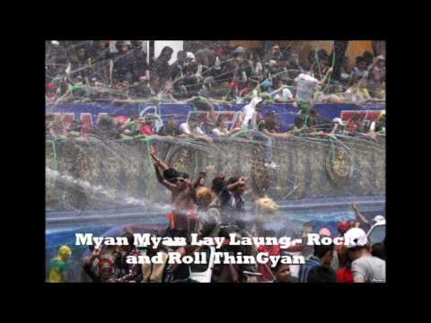 Myan Myan Lay Laung -  Rock and Roll ThinGyan