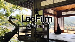 【Vlog / 愛媛】道後温泉と城下町 ｜ 源平跡地を巡る旅｜内子・大洲古都 Travel