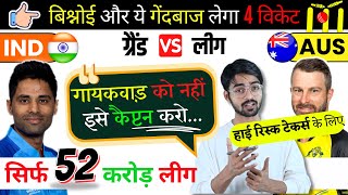 IND VS AUS dream11 prediction | IND VS AUS DREAM11 PREDICTION TODAY MATCH