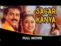 Sagar Kanya Hindi Dubbed Full Movie Venkatesh Shilpa Shetty Malashree Brahmanandam Kaikala S
