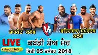 Dedehar Sahib (Tarn Taran) Kabaddi Show Match 05 Dec 201