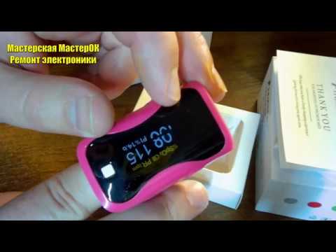 Обзор монитора здоровья. Пульсометра Пульсоксиметра SPO2 оксиметр