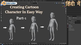 Blender | Creating Cartoon Character | Hindi | Easy | Part- 1